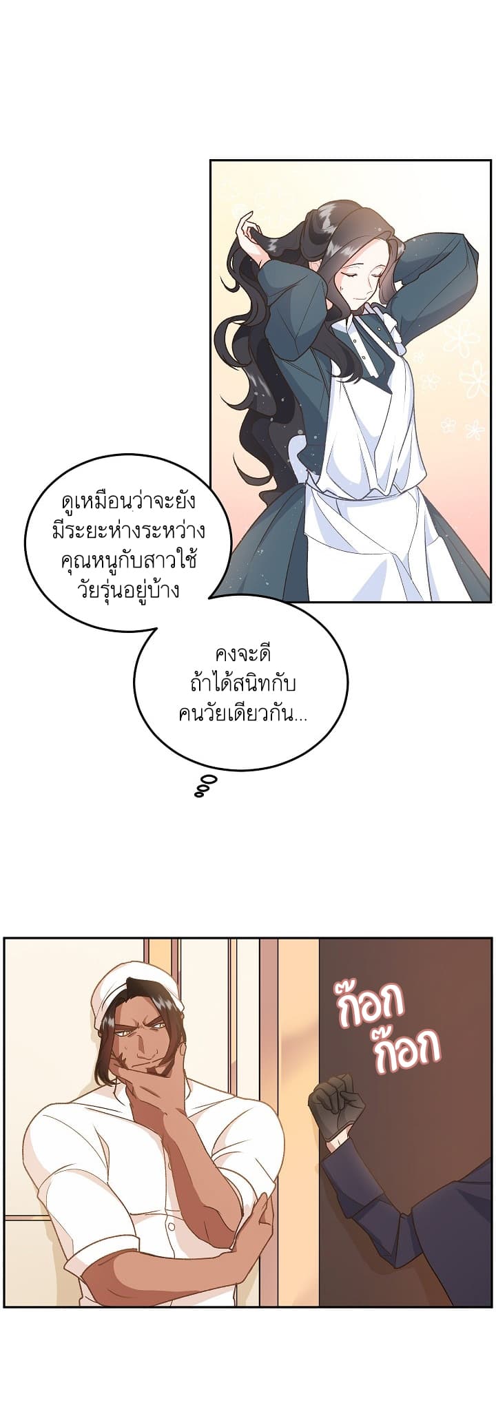 Ebony 8-8