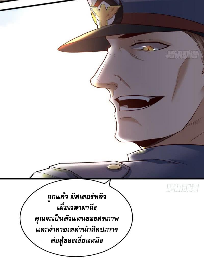 I Am An Evil Emperor 19-19