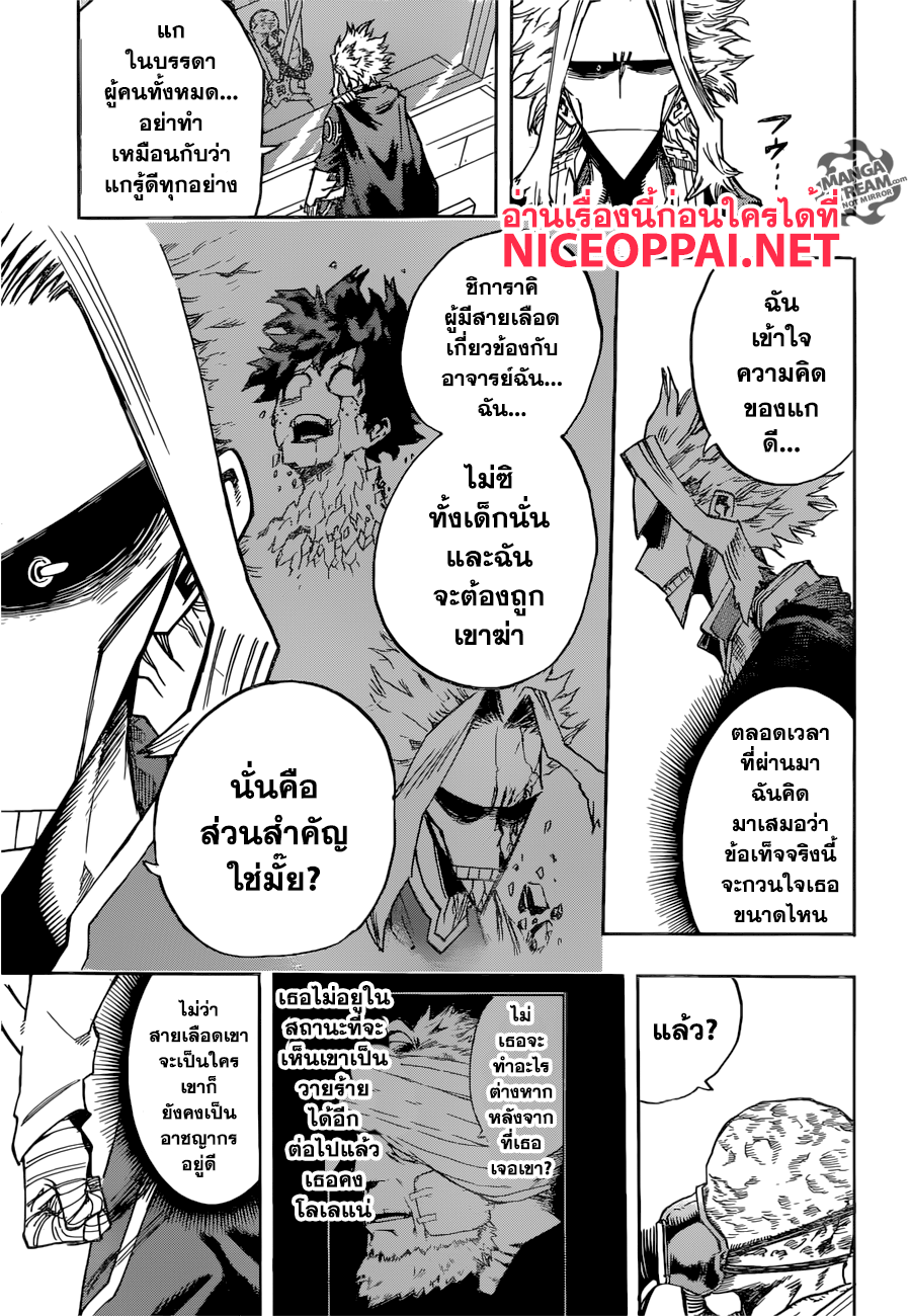 Boku no Hero Academia 116-TH-การทักทายจากในทาร์ทารัส