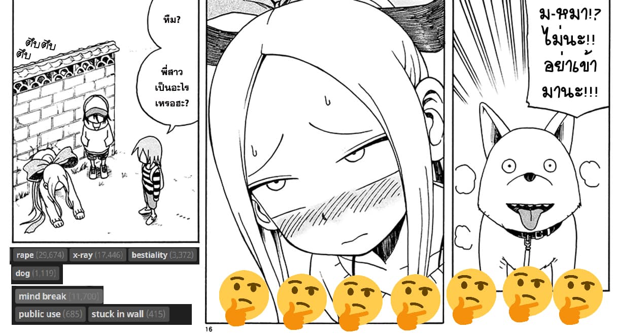 Fudatsuki no Kyoko-chan 6-คืนดีกันได้แล้วน่า