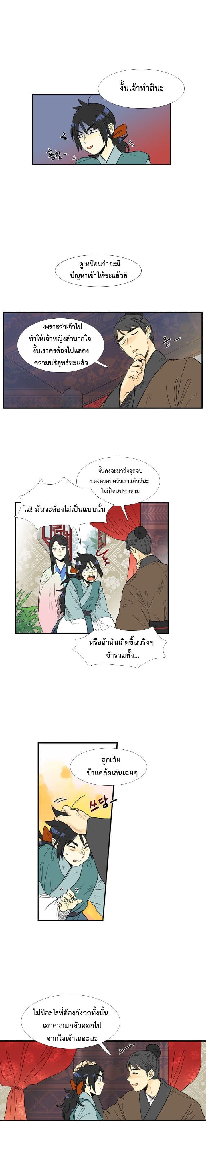 The Scholar's Reincarnation 17-17