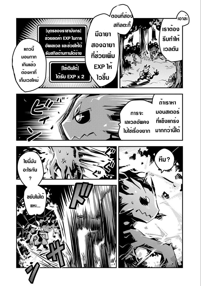 Tensei Shitara Dragon no Tamago Datta - Saikyou Igai Mezasa Nee 3-วิวัฒนาการขั้นต่อไป