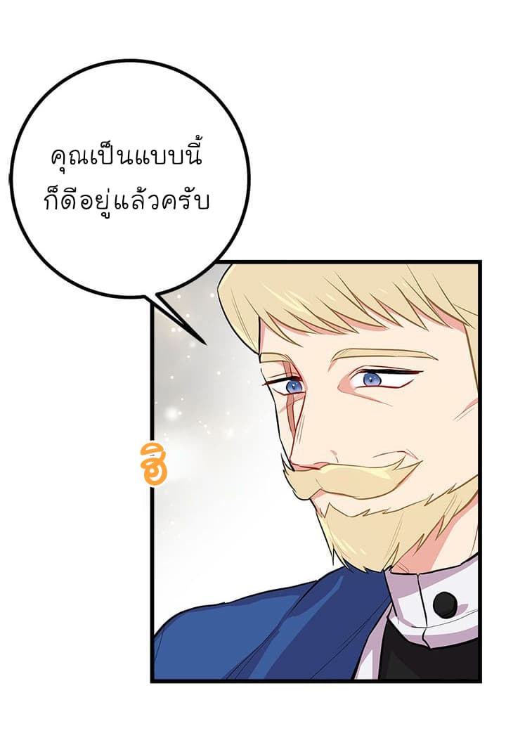 I Am a Child of This House ฉันคือลูกบ้านหลังนี้ 23-23