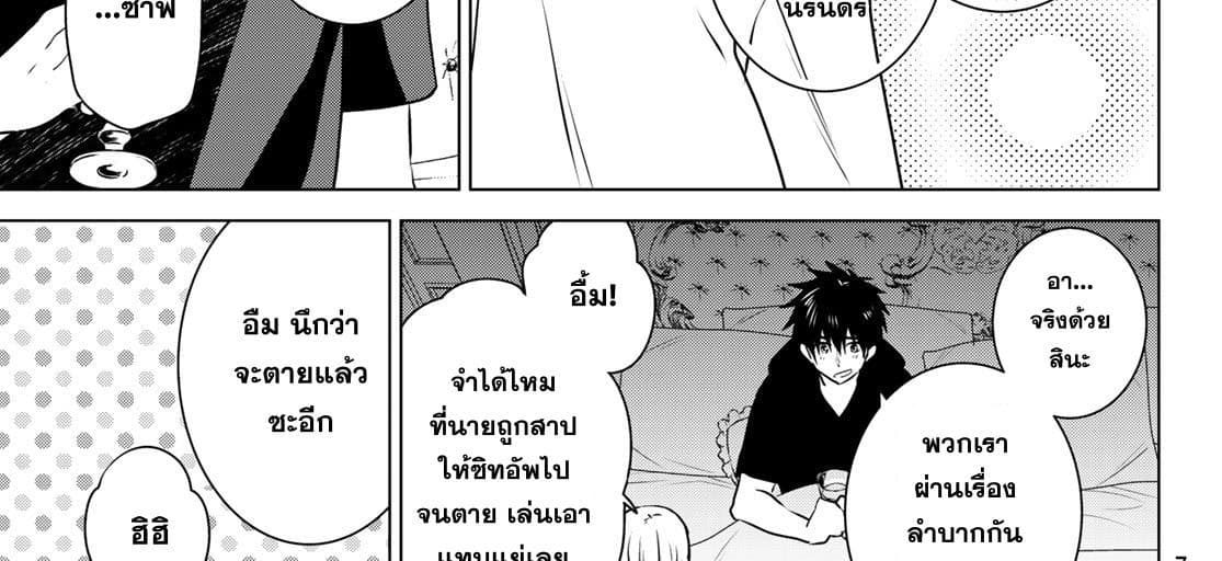 Necromance 1-จะรักไปจนนิรันดร์