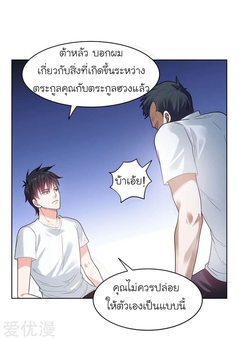 Picking up a School Beauty to Be Wife จับสาวสวยในโรงเรียนมาเป็นเมีย 13-13