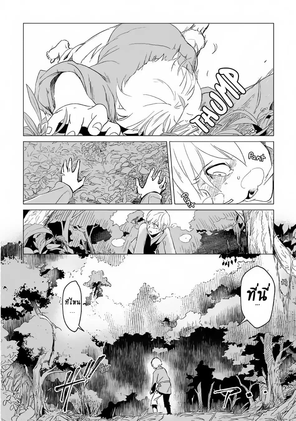 Mofumofu to Isekai Slow Life o Mezashimasu! 1.1-1.1