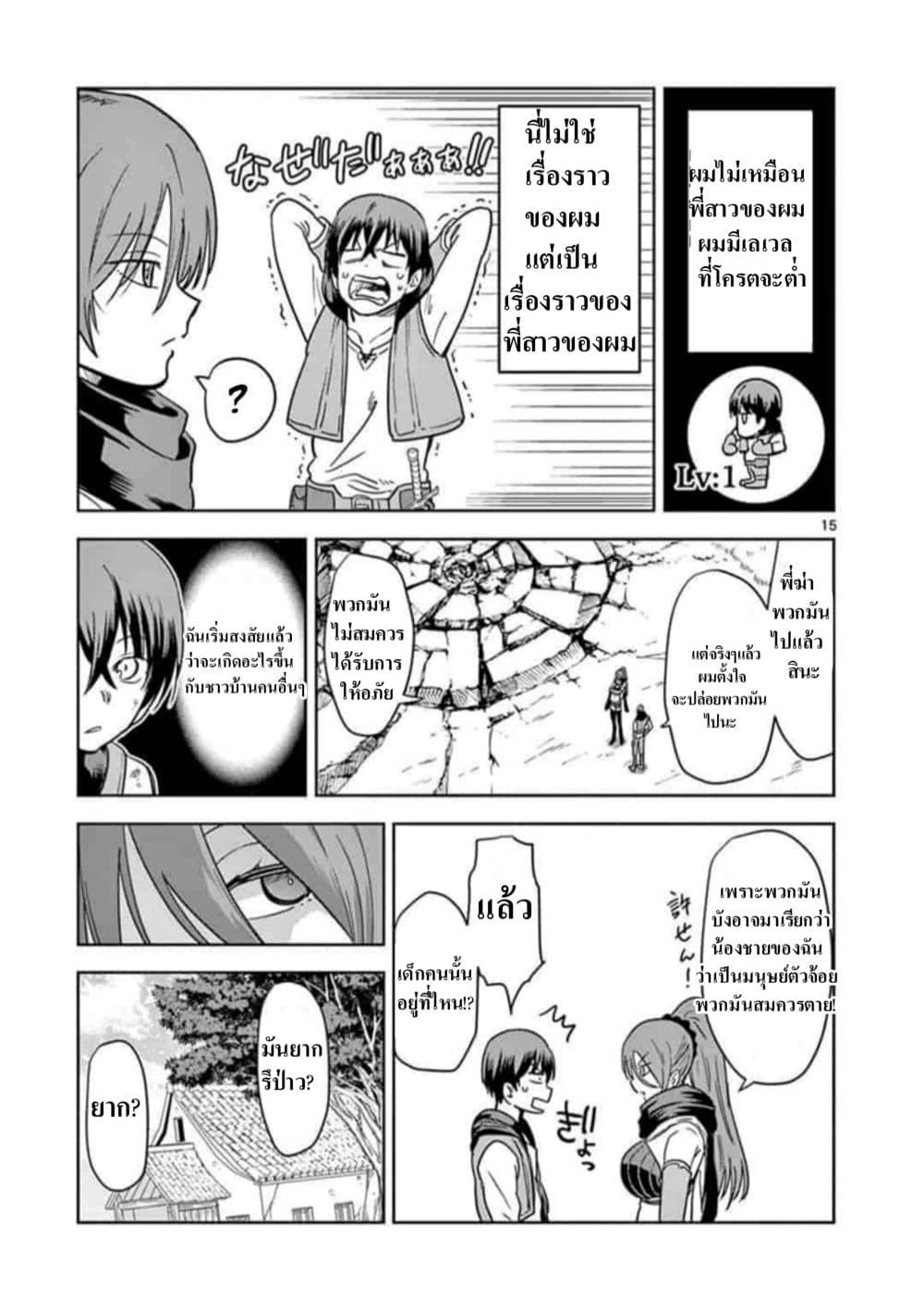 Isekai One Turn Kill Nee-san 1-1