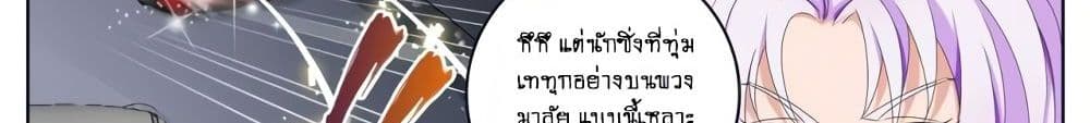 Tian Cai Gao Shou จ้าวอัจฉริยะ 11-11