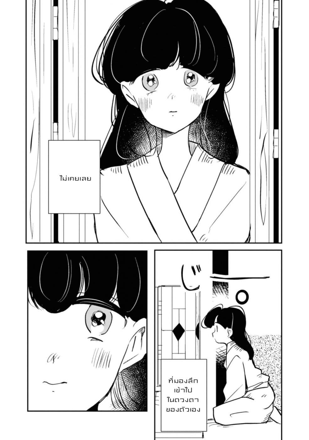 Joryusakka to Yuki 3-3