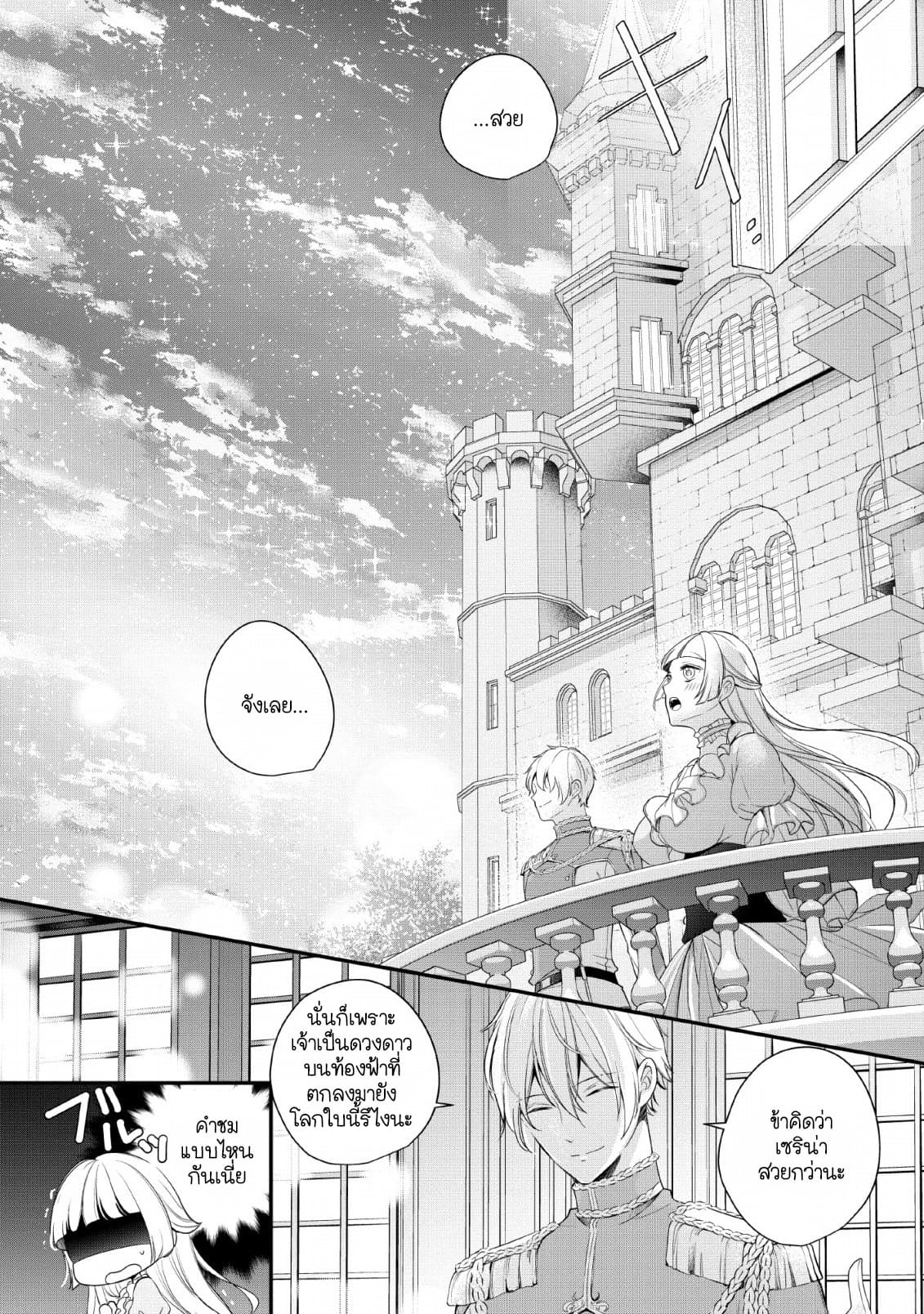 A Bellicose Lady Got Reincarnated!? - It's an Impossibly Hard Game Where I Would Die If I Don't Fall in Love 1-1