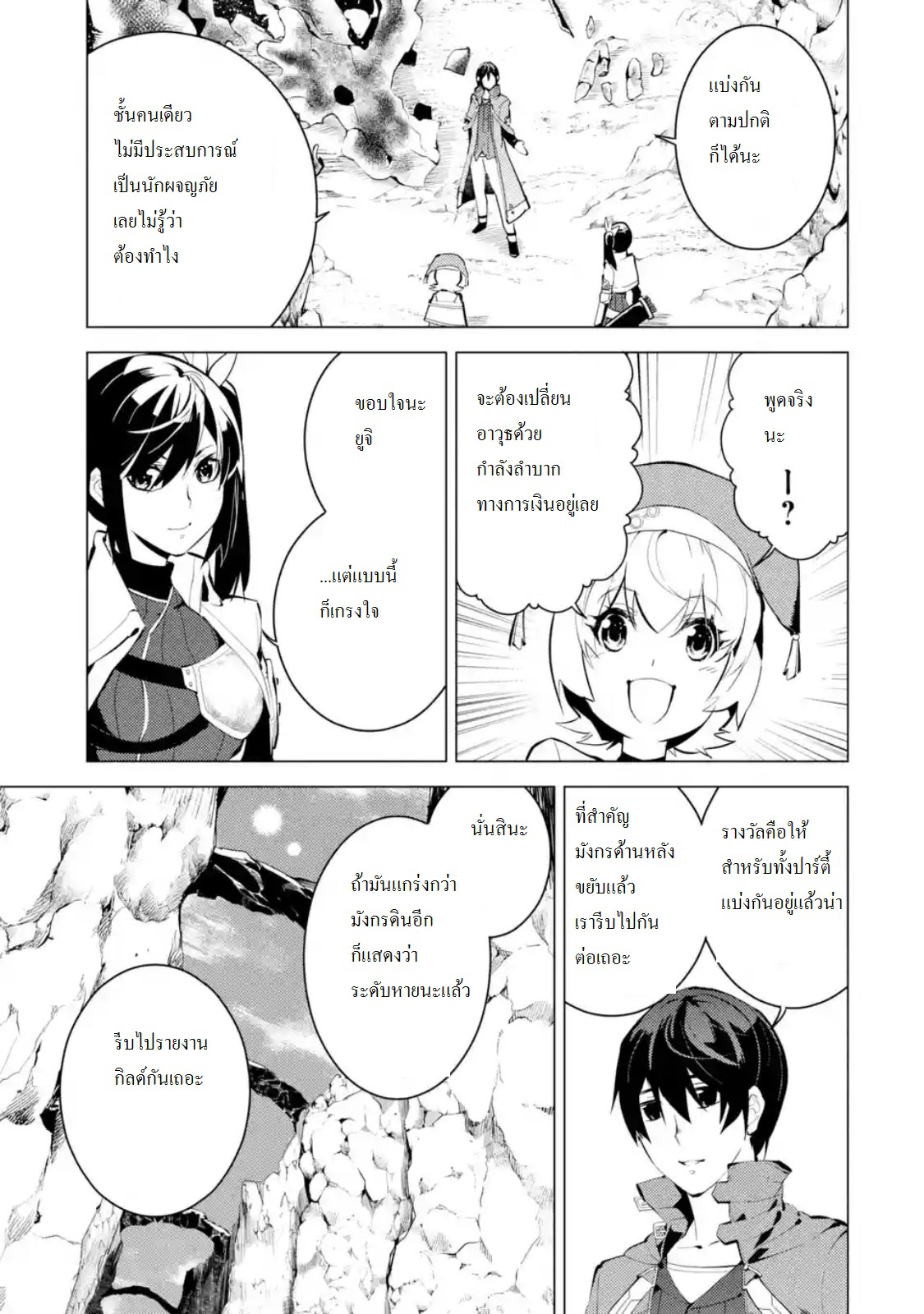 Tensei Kenja no Isekai Life เกิดใหม่ไปเป็นปราชญ์แกร่ง 9.2-เหมือนจะมีเหตุการณ์ไม่ปกตินะ (2)