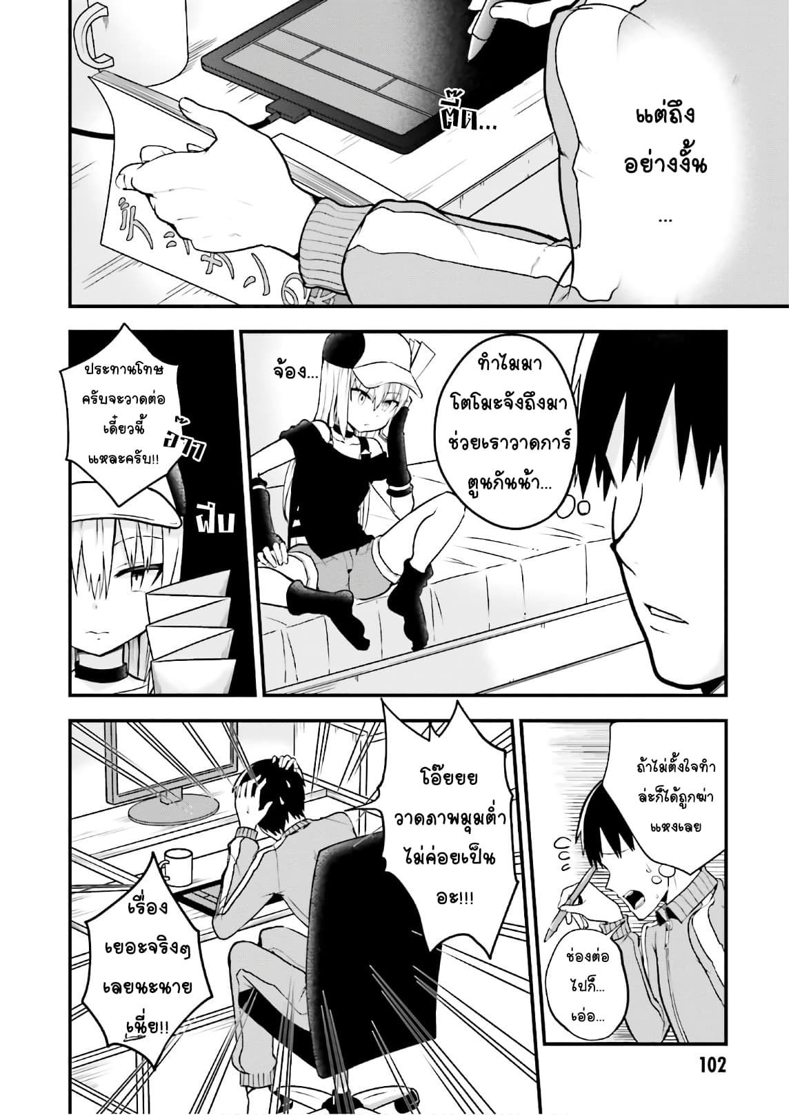 Tottemo Yasashii Amae-chan! 33-33