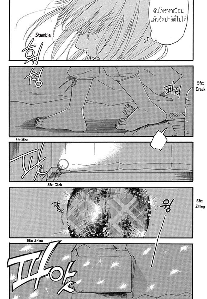 Mirror Ball Flashing Magic 2-2
