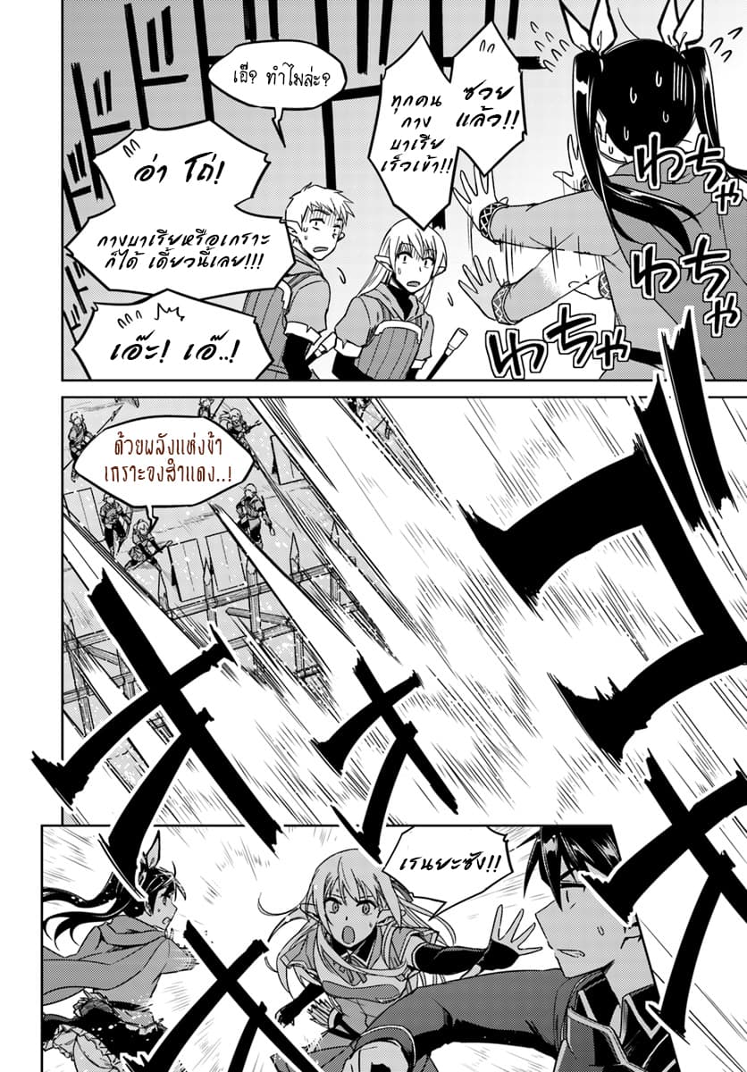 Nidoume no Jinsei wo Isekai de 24.1-น่าจะเป็นการเริ่มสงคราม