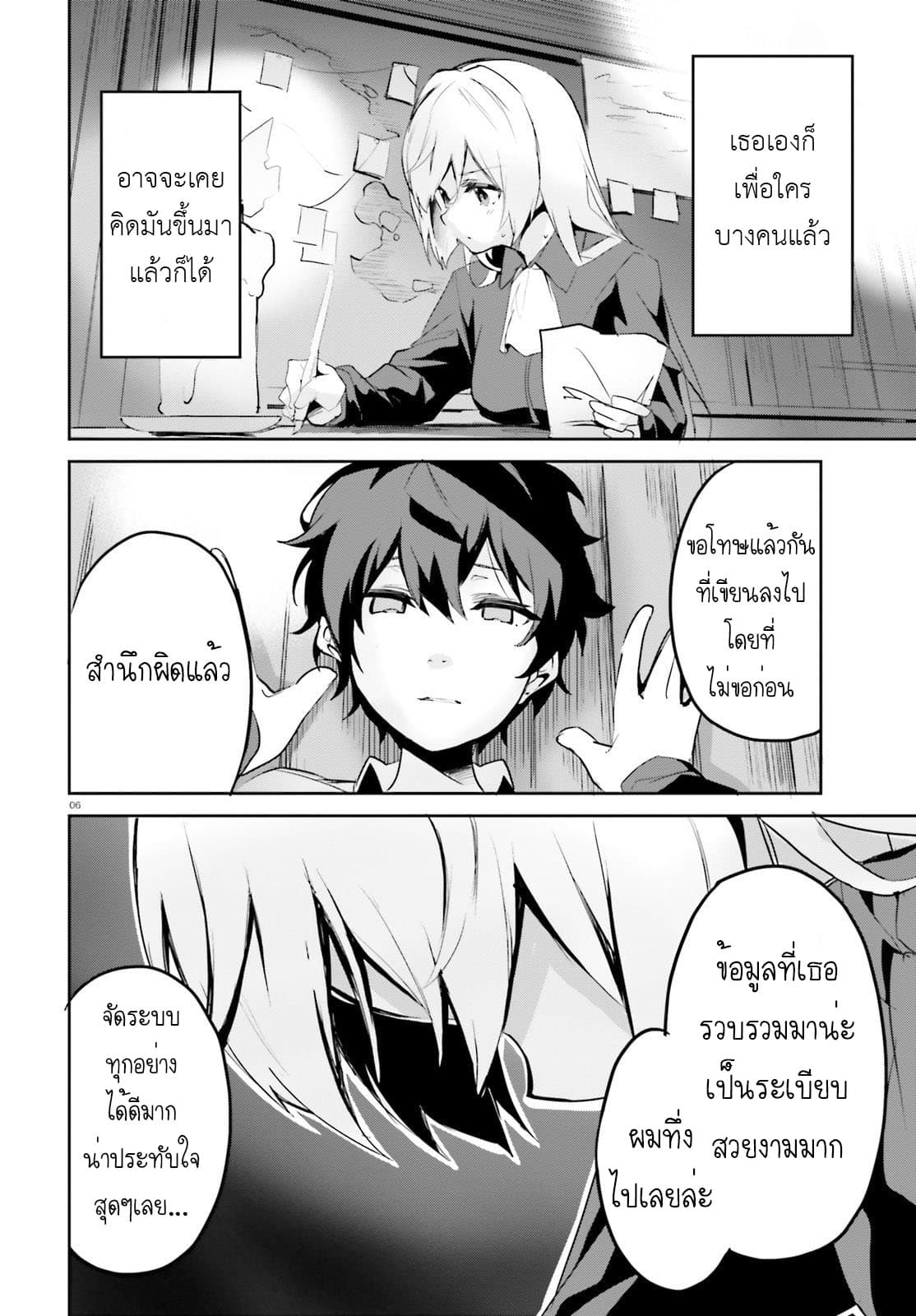 Suuji de Sukuu! Jakushou Kokka 2.1-2.1