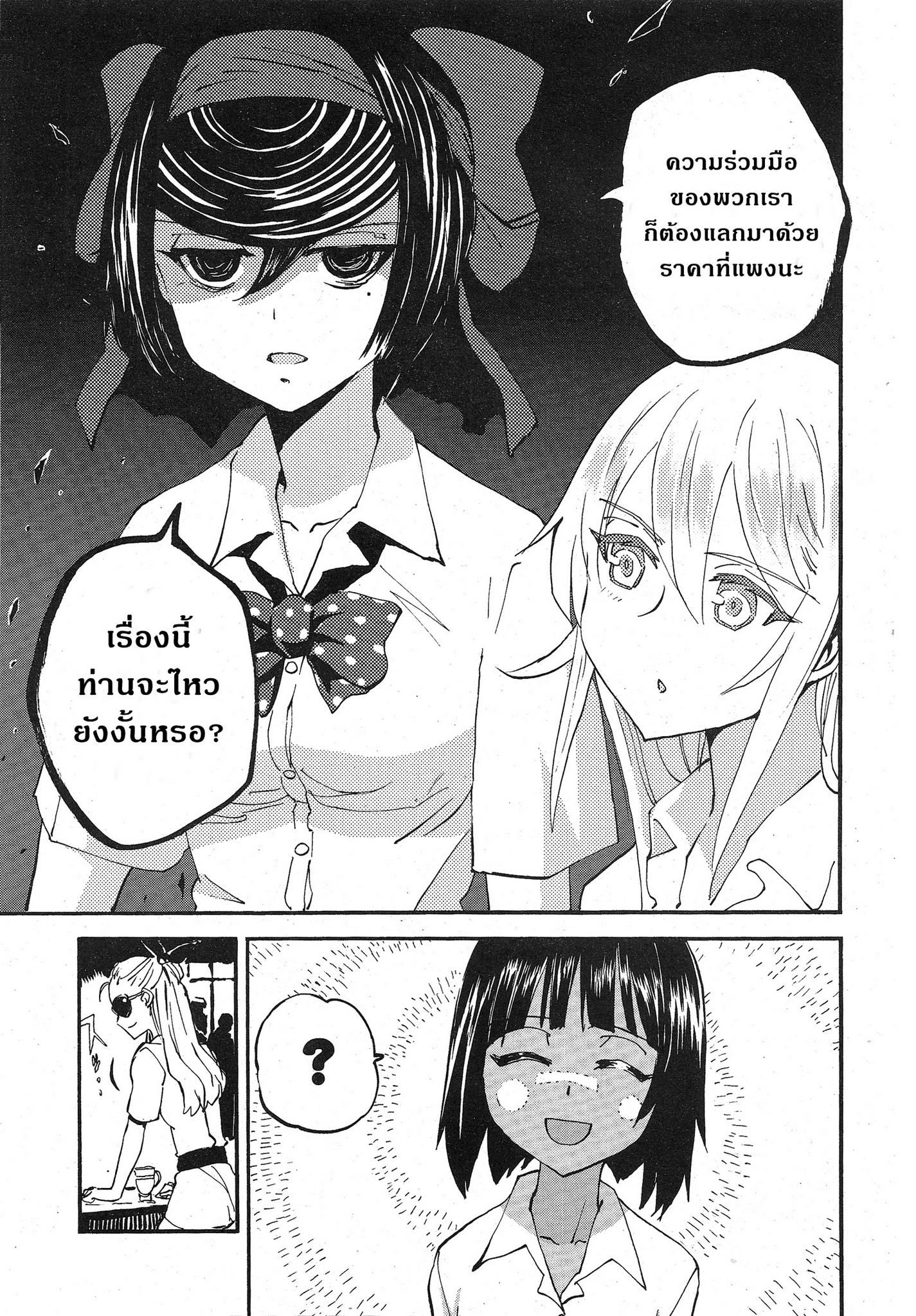 Girls Und Panzer: Ribbon Warrior 13-โรงเรียนทาเทโคโตะ Part 1