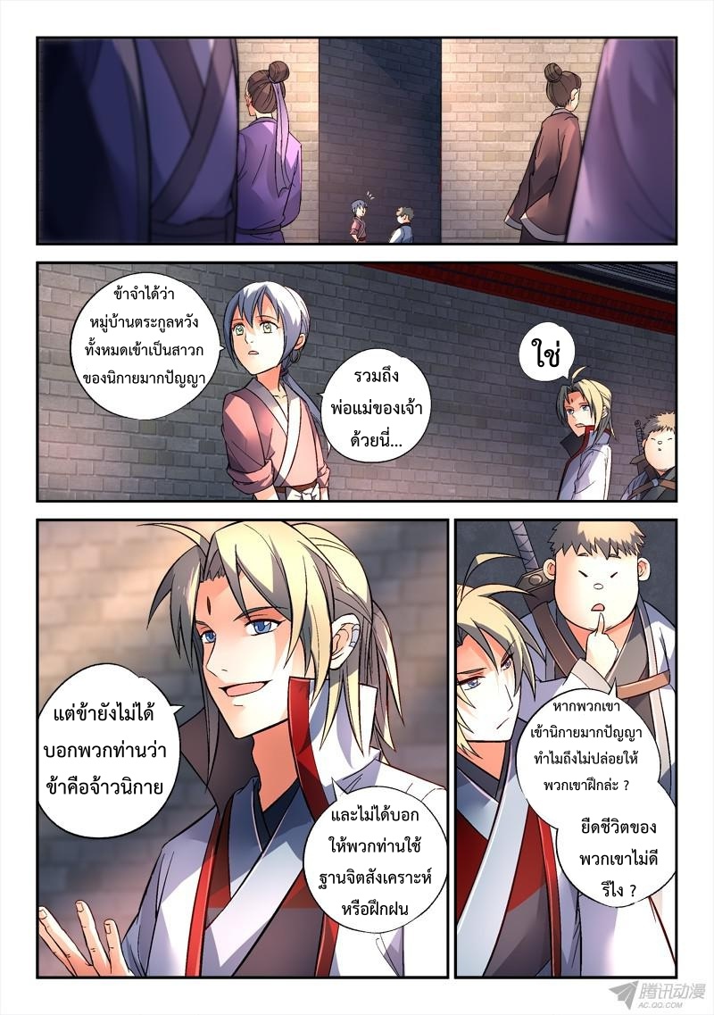Spirit Blade Mountain 148-148