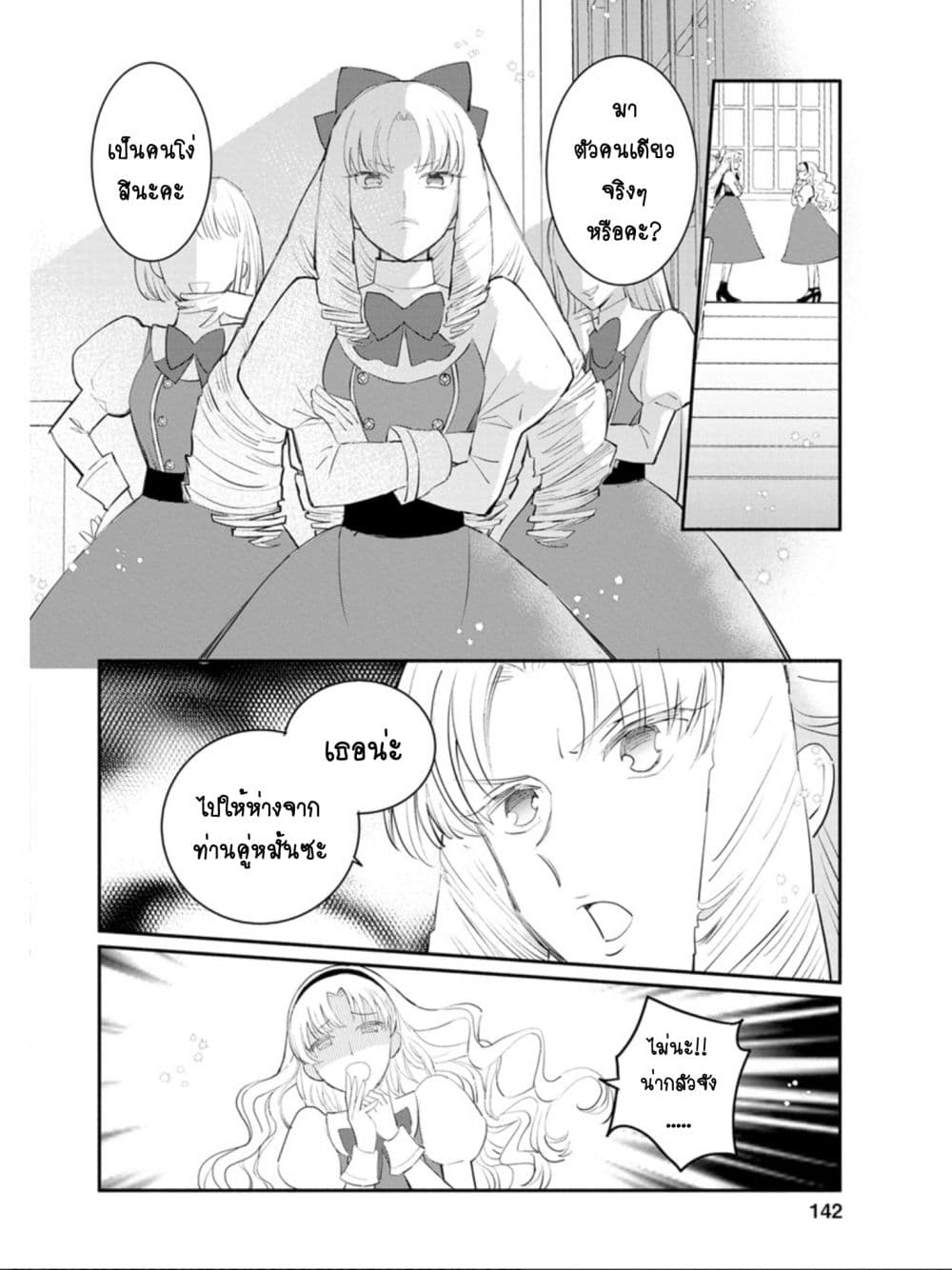 Mochiron, Isharyouseikyuu itashimasu! จะขอเรียกค่าทำขวัญให้ได้เลยค่ะ!!! 10-10
