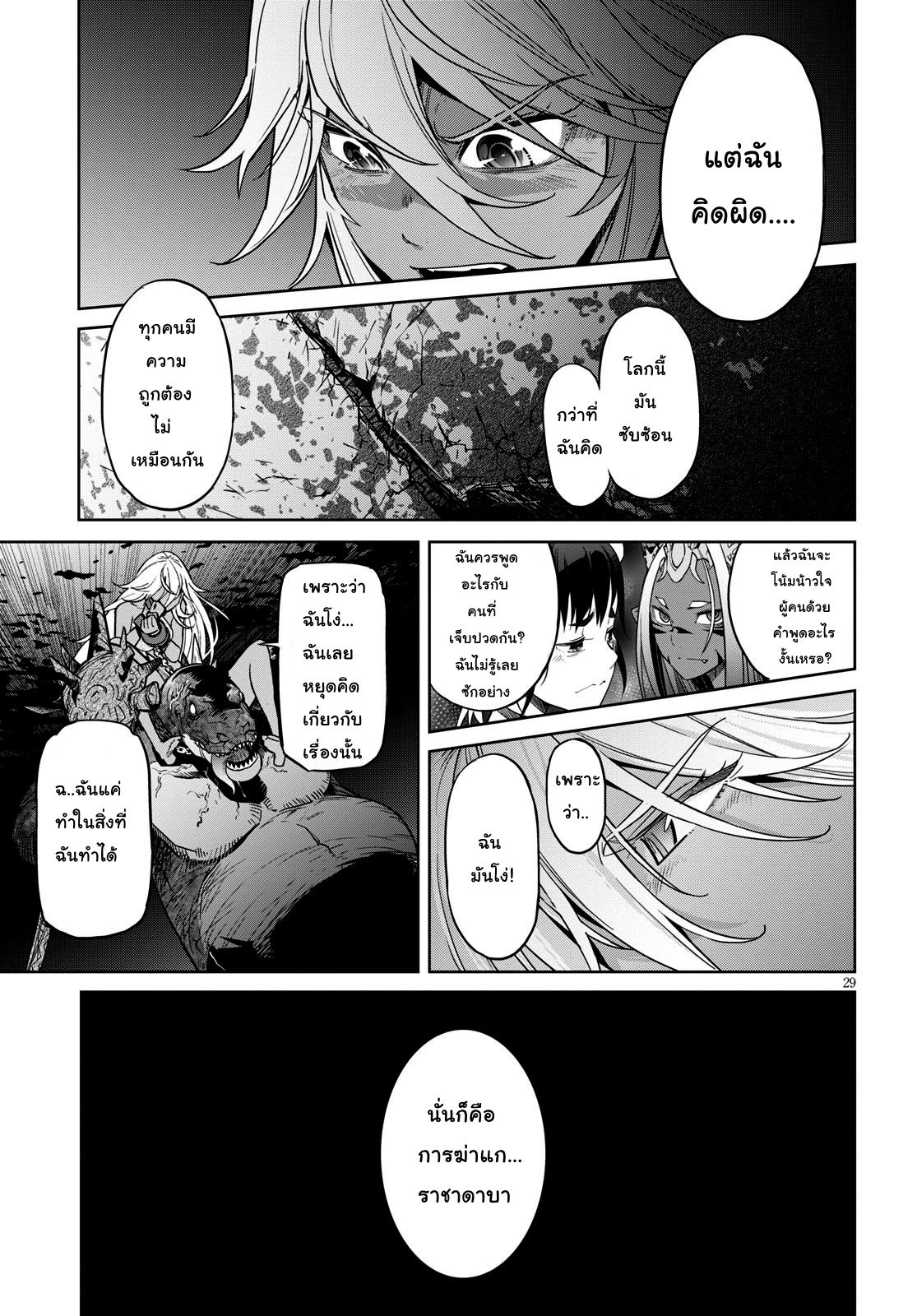 Game obu Familia - Family Senki 11-11