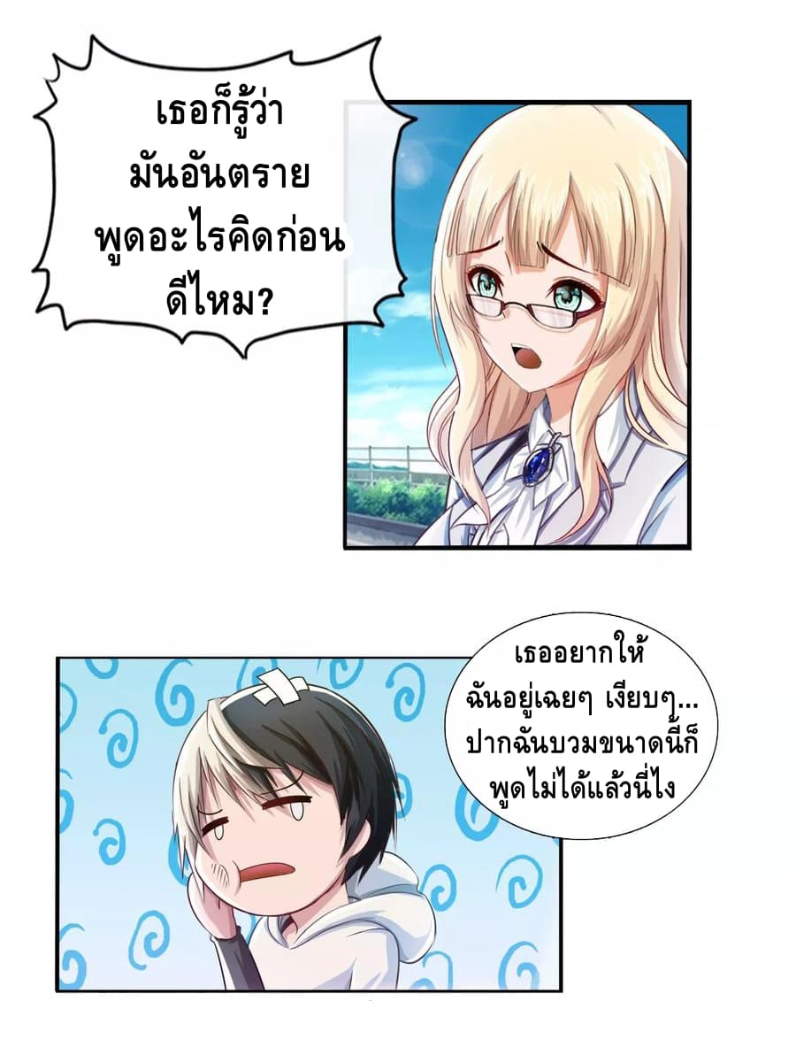 The Master Servant in The City ซินแสเกรียนเซียนฮวงจุ้ย 2-2