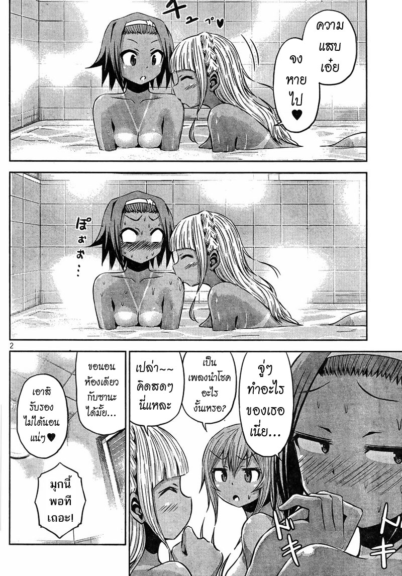 Chikotan, Kowareru 31-ผิวที่เริ่มเกรียมแดด~ คืนแรกของทริป แบ่งห้องสุดสยิว!