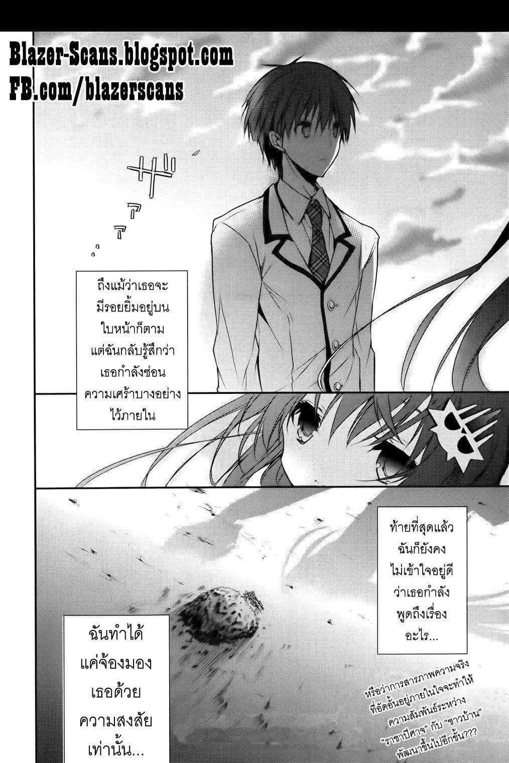 Maou na Ano Ko to Murabito A 6-6