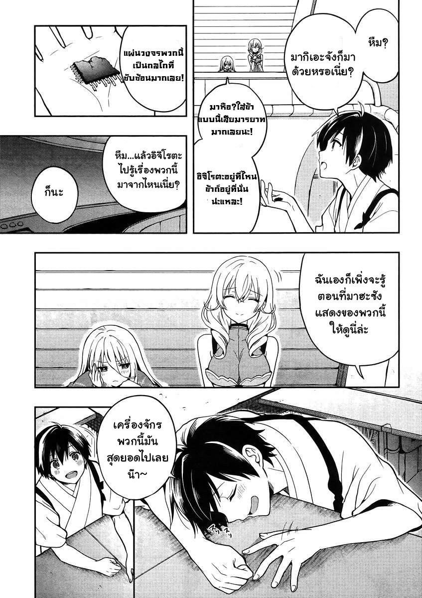 Kono Shima ni wa Midara de Jaaku na Mono ga Sumu 22-22
