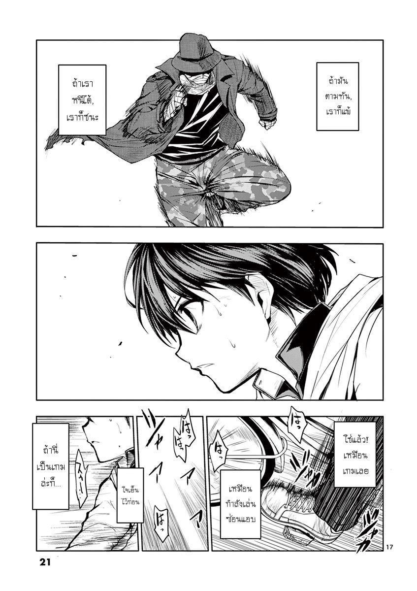 Battle in 5 Seconds After Meeting 1-เกมสตาร์ท