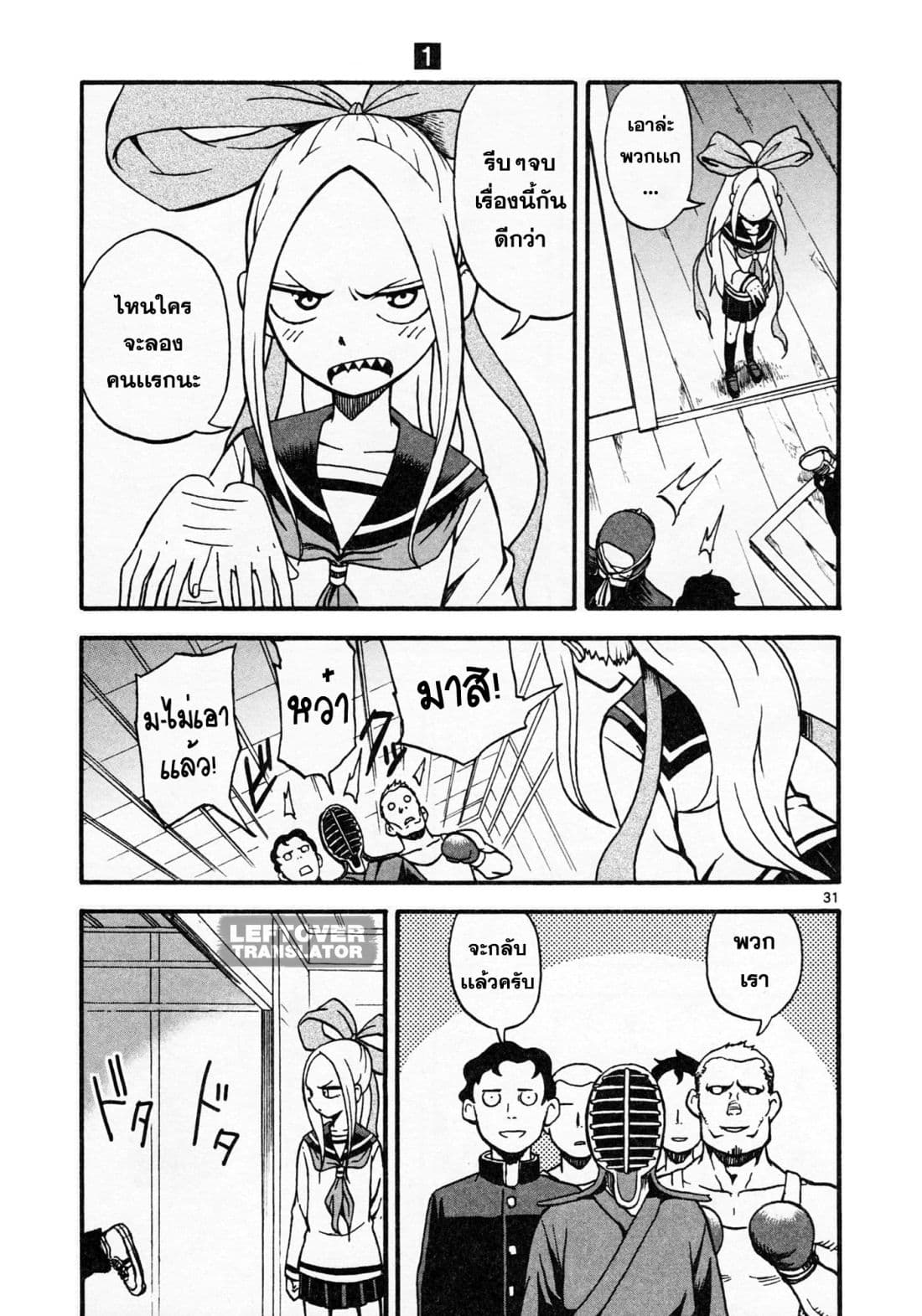 Fudatsuki no Kyoko-chan 2-ฉันจะเป็นคู่ต่อสู้ให้เอง