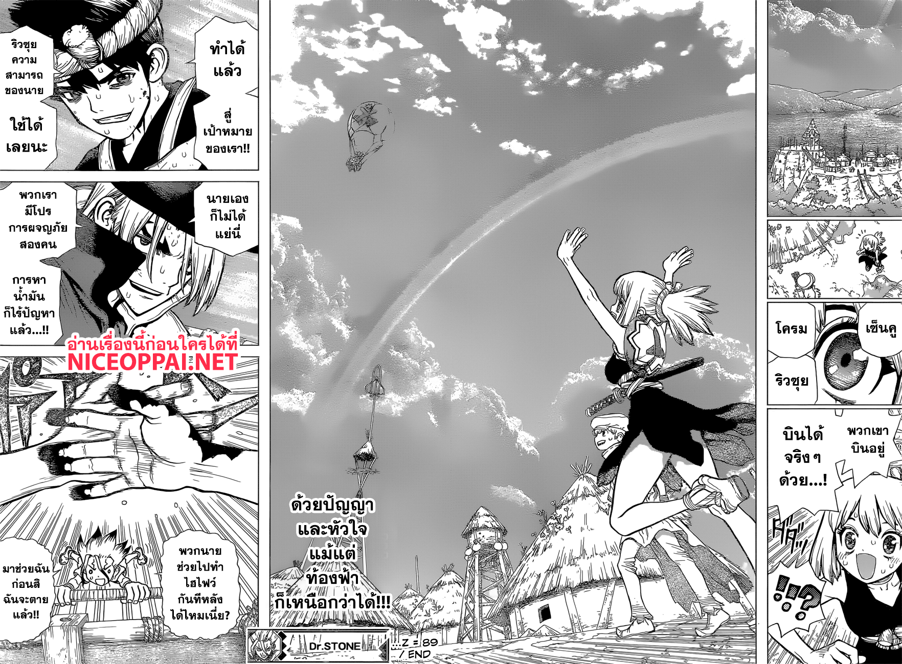 Dr.Stone 89-การผจญภัย