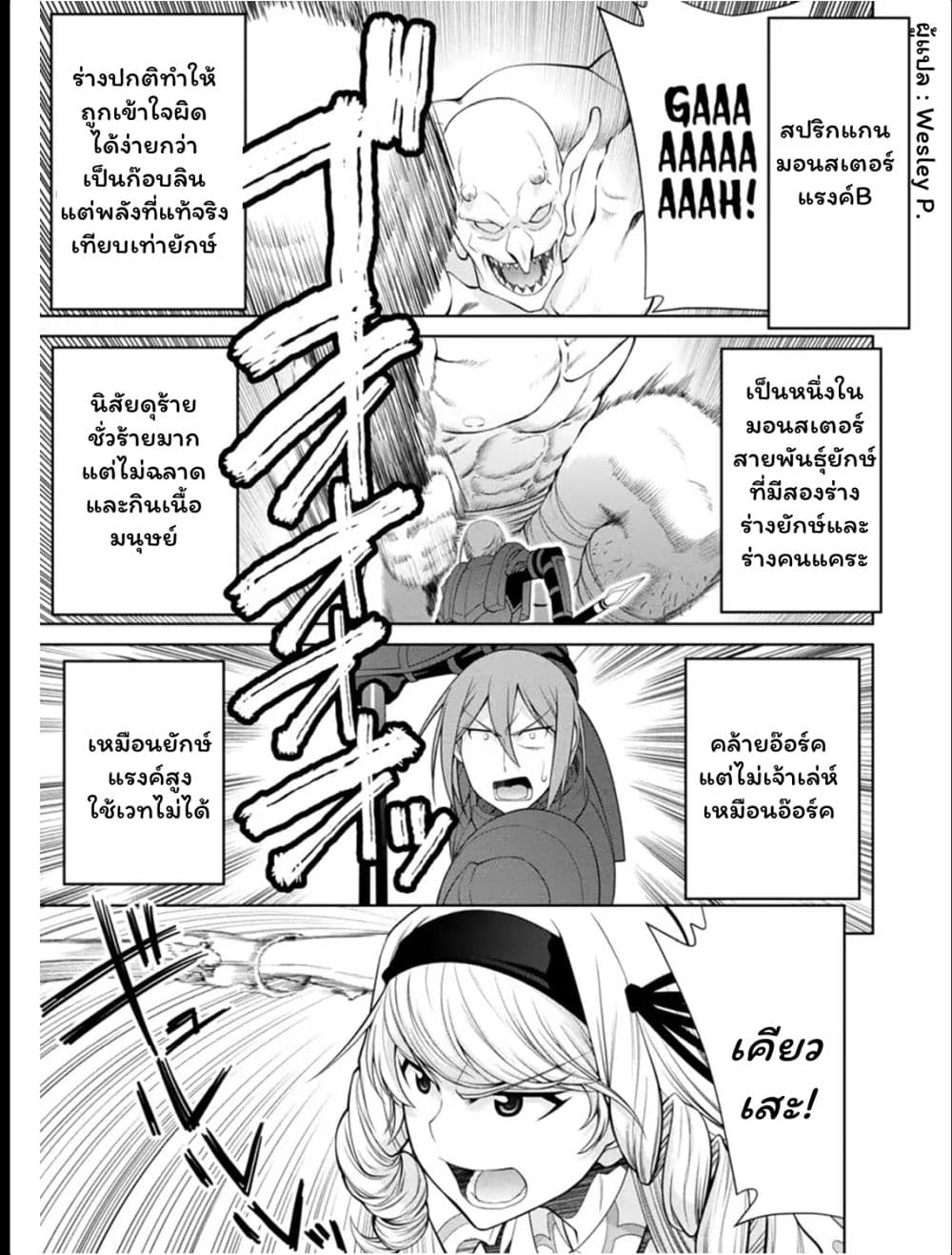 Legend (Takano Masaharu) 33-33