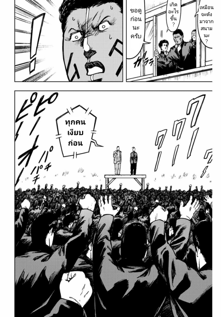 Cromartie Koukou Shokuinshitsu คุโรมาตี้ โรงเรียนคนบวม: ห้องพักครู 13-MAX PILL