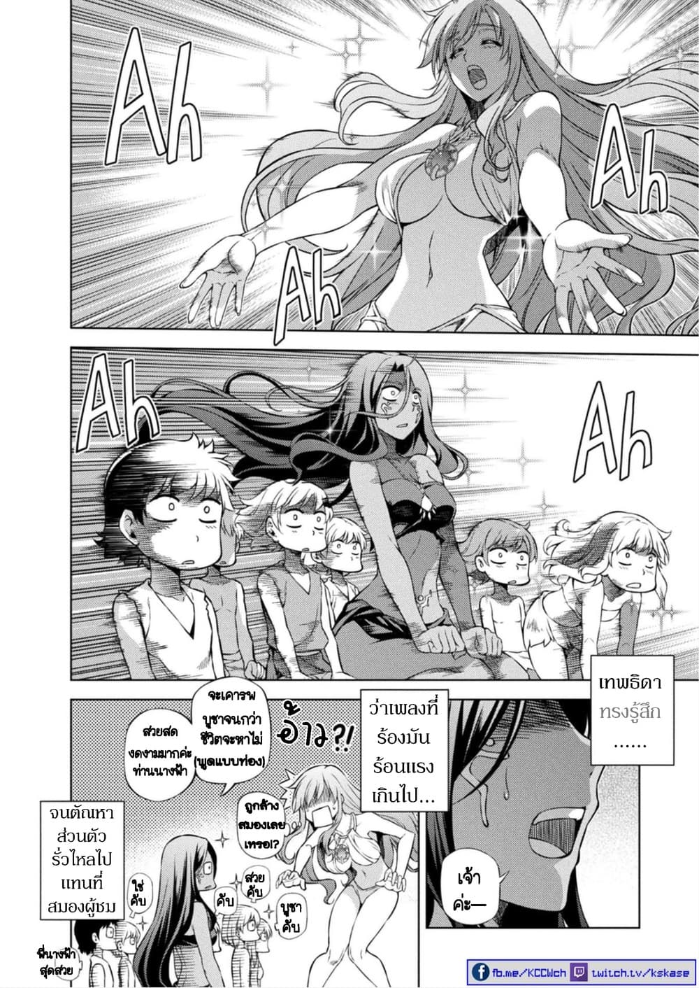 Ponkotsu megami no isekai sousei-roku เทพธิดาเพี้ยน เปลี่ยนโลก 4-การปฏิวัติของมันสมอง