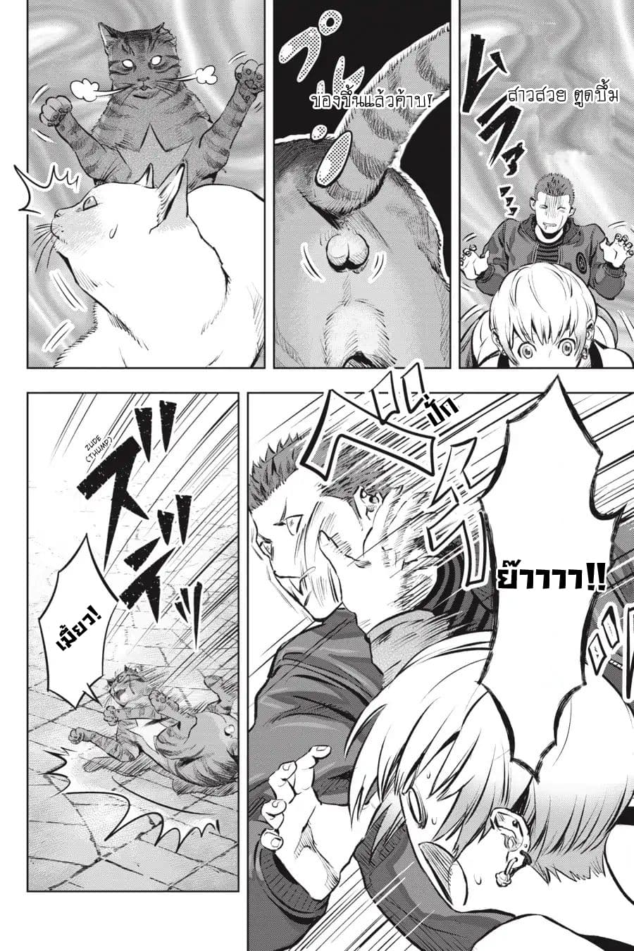 Nyankees 1-ชื่อของเขาคือ...