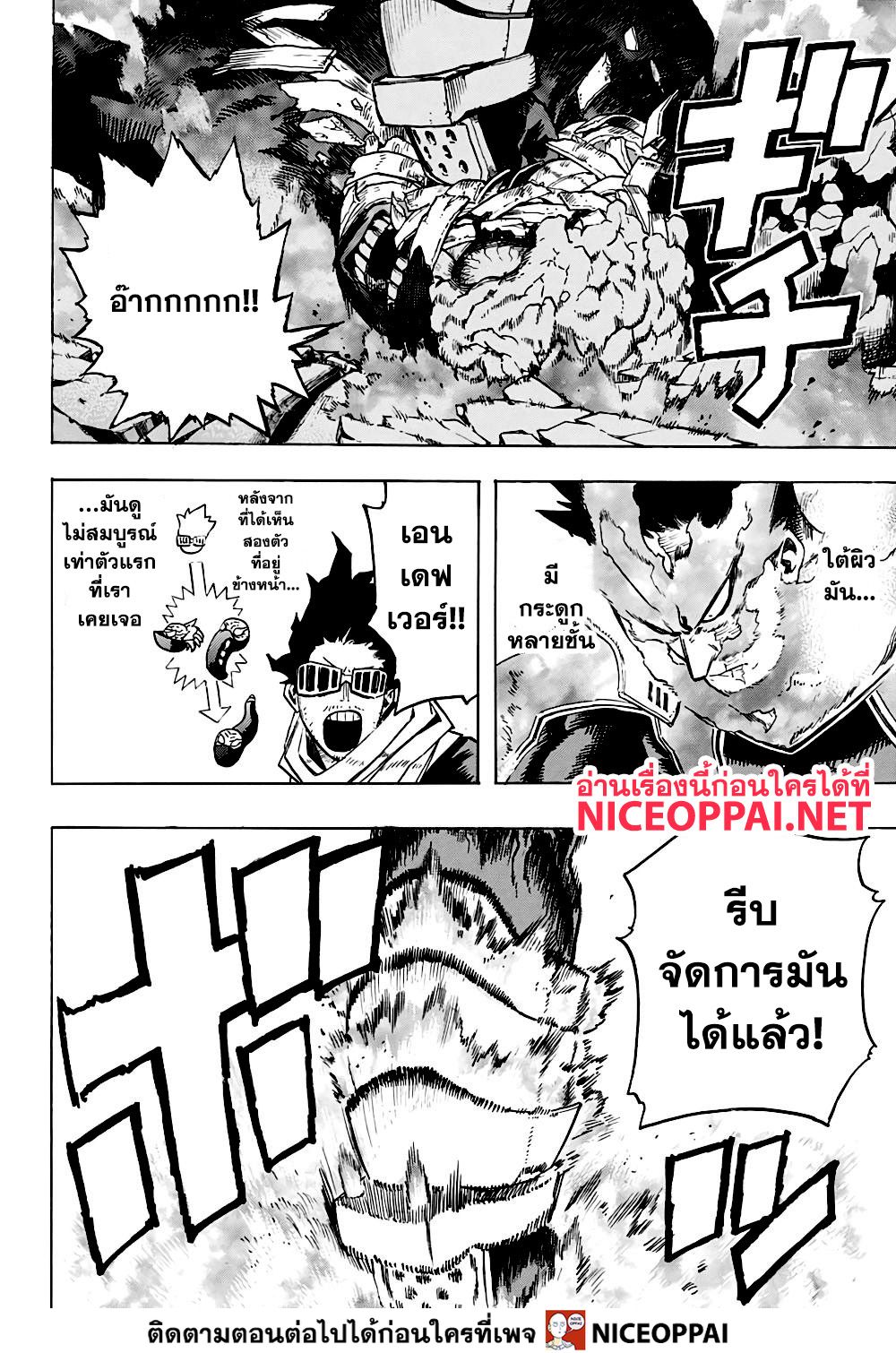Boku no Hero Academia 268-268