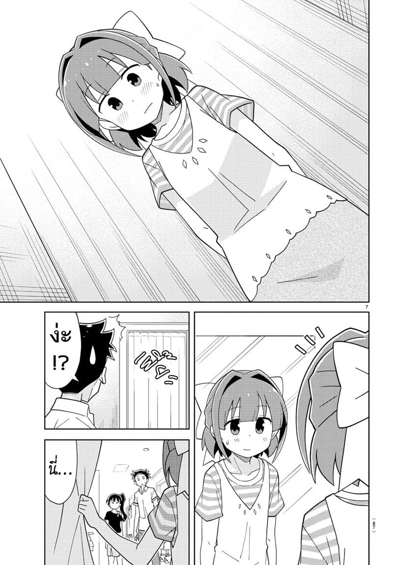 Atsumare! Fushigi Kenkyubu 137-ความแปลกของการเลือกชุดว่ายน้ำ