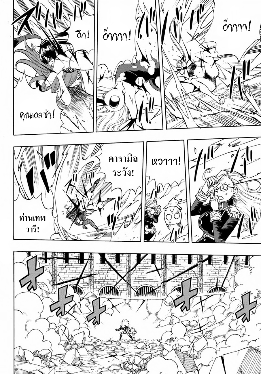 Fairy Tail: 100 Years Quest 11-ดาบ เกราะ ขี้เถ้า