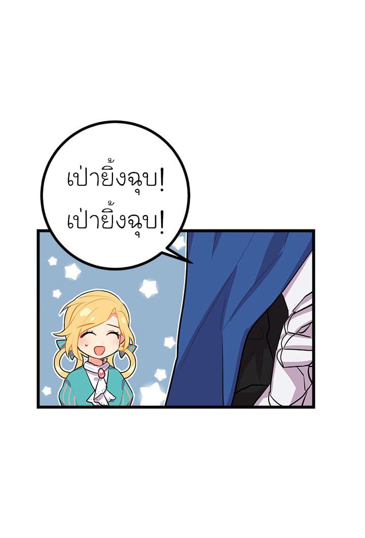 I Am a Child of This House ฉันคือลูกบ้านหลังนี้ 20-20