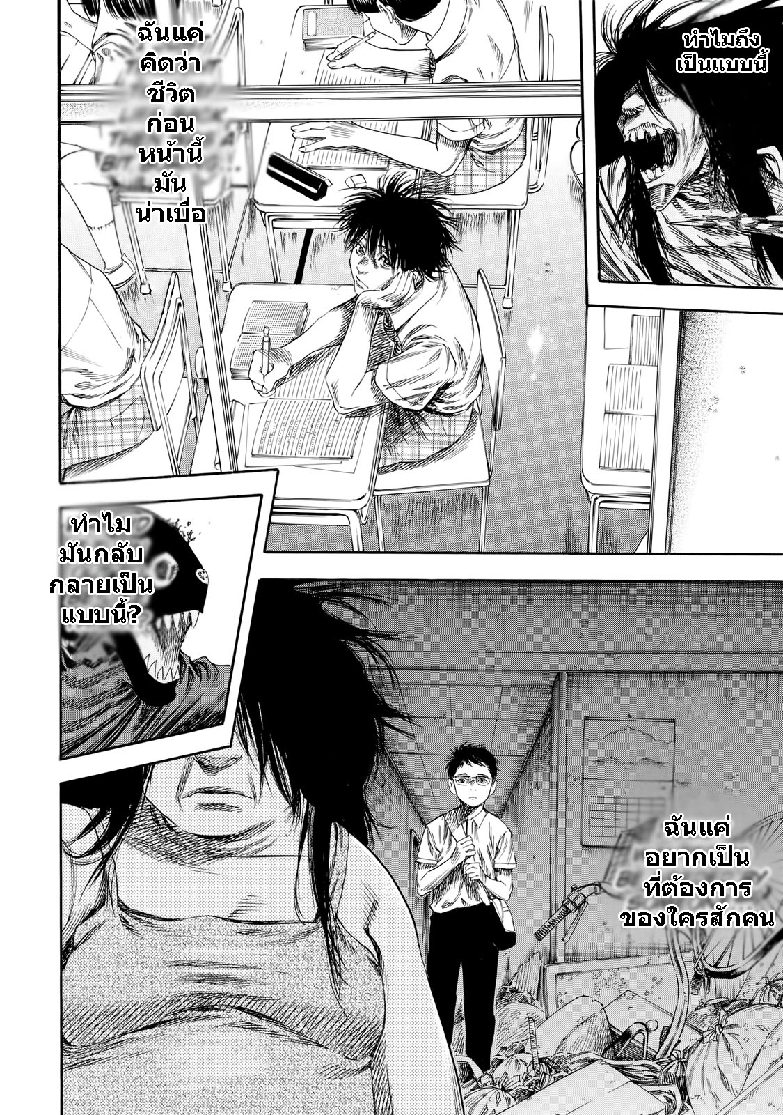 Shiga Hime 29-Separation