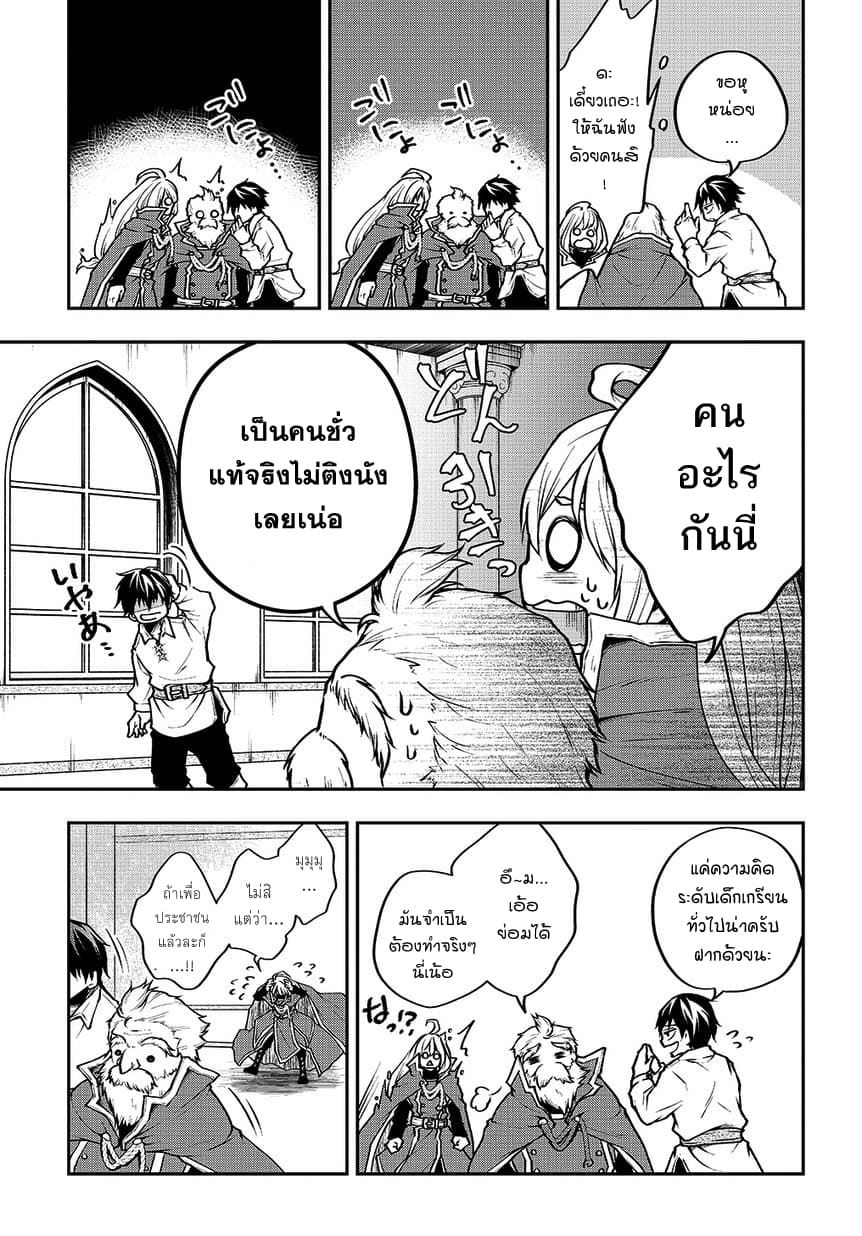 Isekai Demo Bunan ni Ikitai Shoukougun 2-2