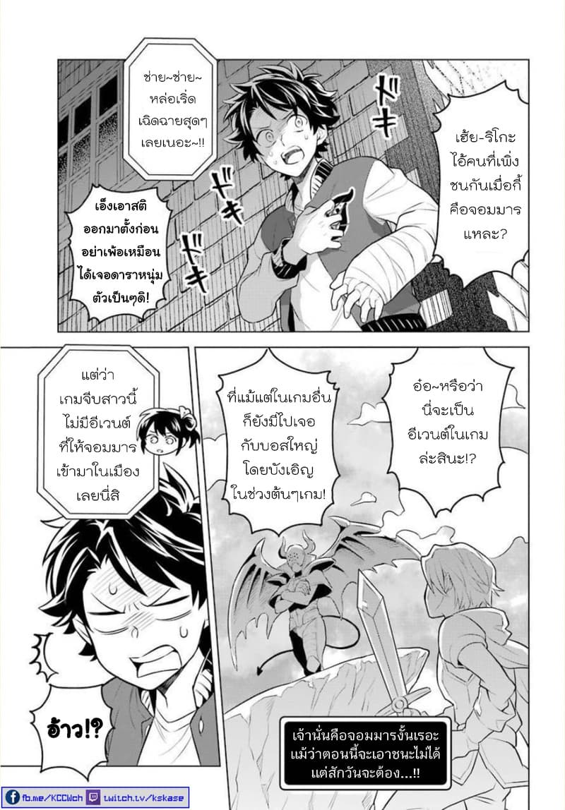 Otome Game Tensou Ore ga Heroine de Kyuuseishu!? 5-พี่ชายราชา VS ตัวผม!?
