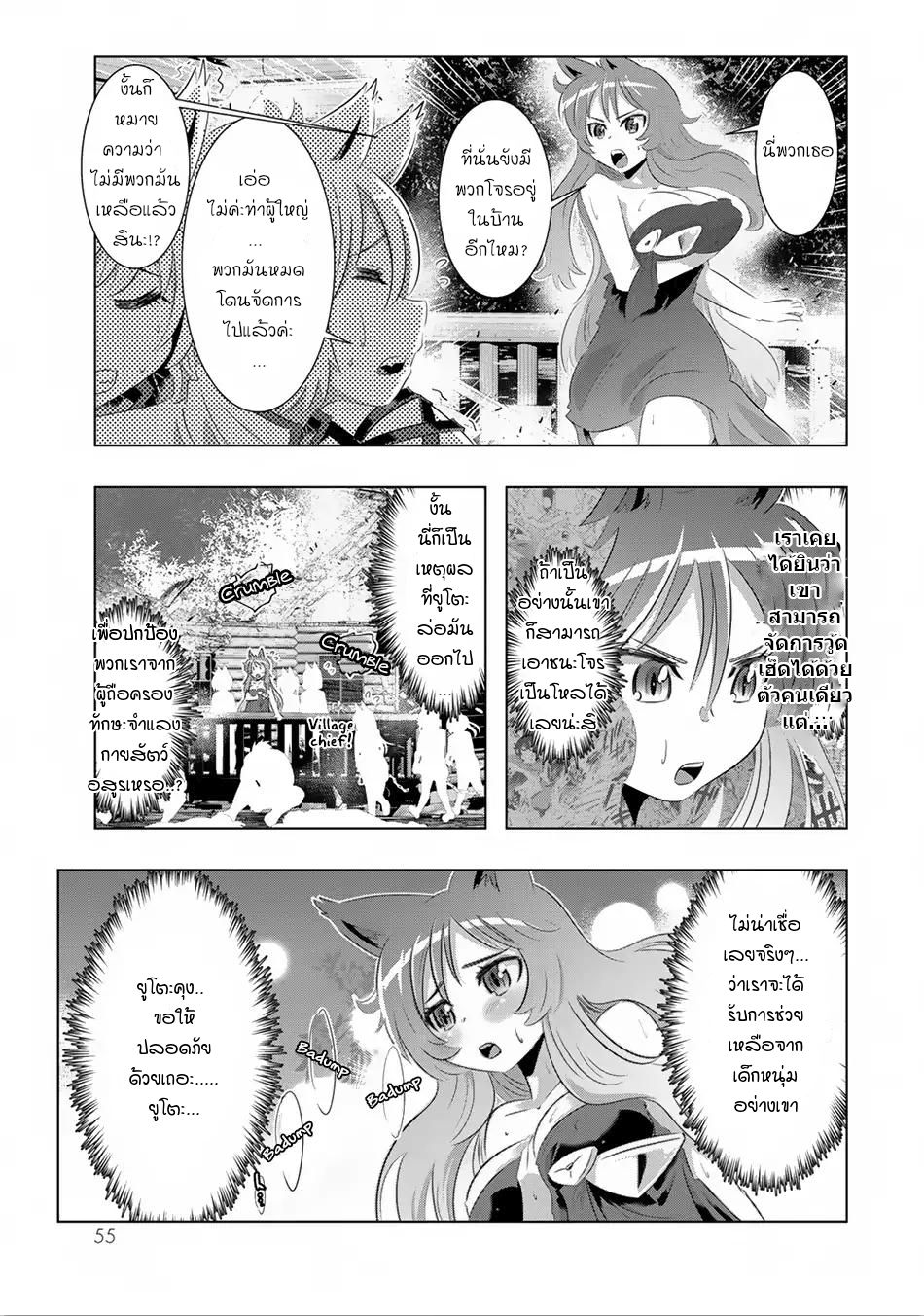 Isekai Shihai no Skill Taker: Zero kara Hajimeru Dorei Harem 27-27