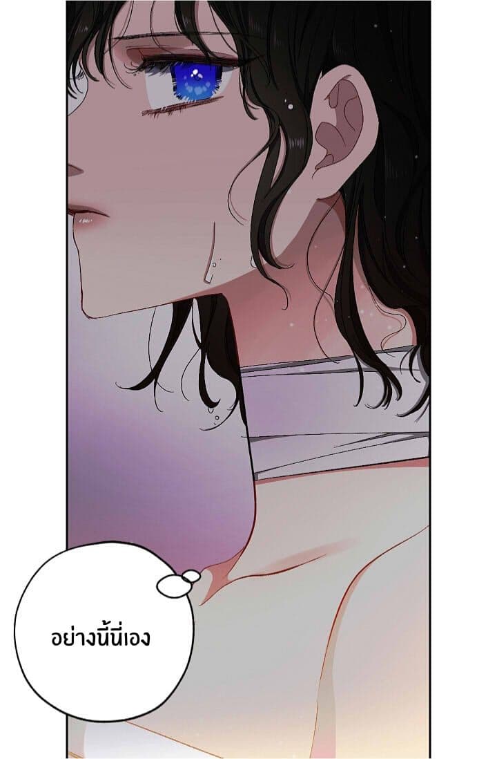 The Tyrant's First Love 16-16