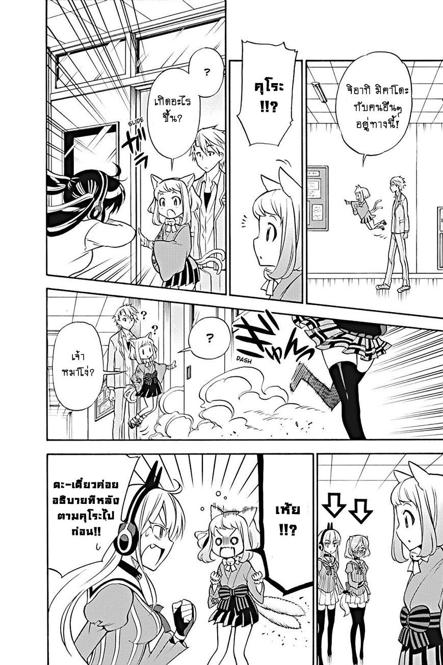 Kyou no Cerberus 22-หัวใจของคุโระ