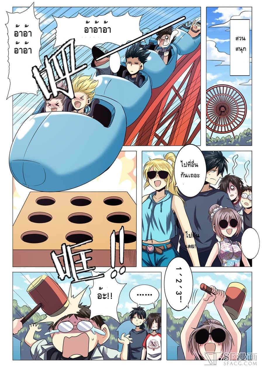 Hero? I Quit A Long Time Ago ฮีโร่น่ะหรอ? ฉันเลิกเป็นมานานแล้ว 21-21