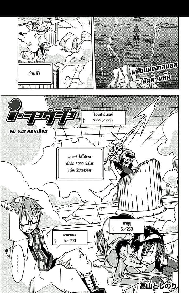 I Shoujo 13-Ver. 5.03 คอนเสิร์ต