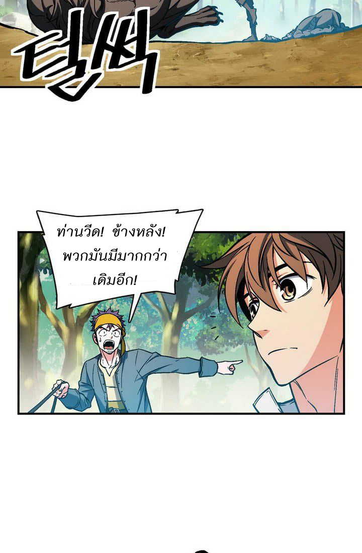 Legendary Moonlight Sculptor ประติมากรแสงจันทร์ในตำนาน 63-63