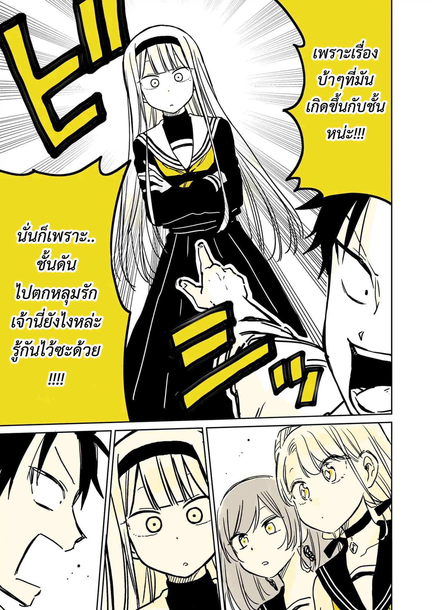 Hatsukoi ga Bishoujo ♂ de, Ikinone o Tomerareteshimatta Shounen no Hanashi 2-การยอมรับ