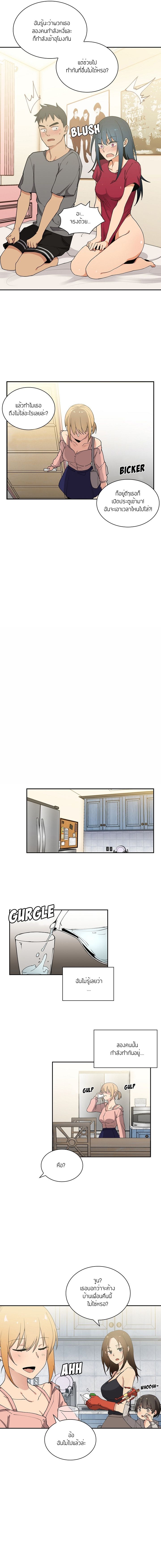 Close as Neighbors ก็เรามันเพื่อนบ้านกันไงล่ะ 3-3