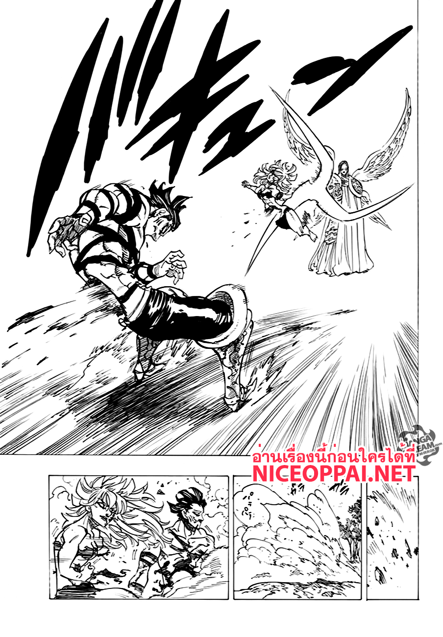 Nanatsu no Taizai 206-TH-อสูรคำราม